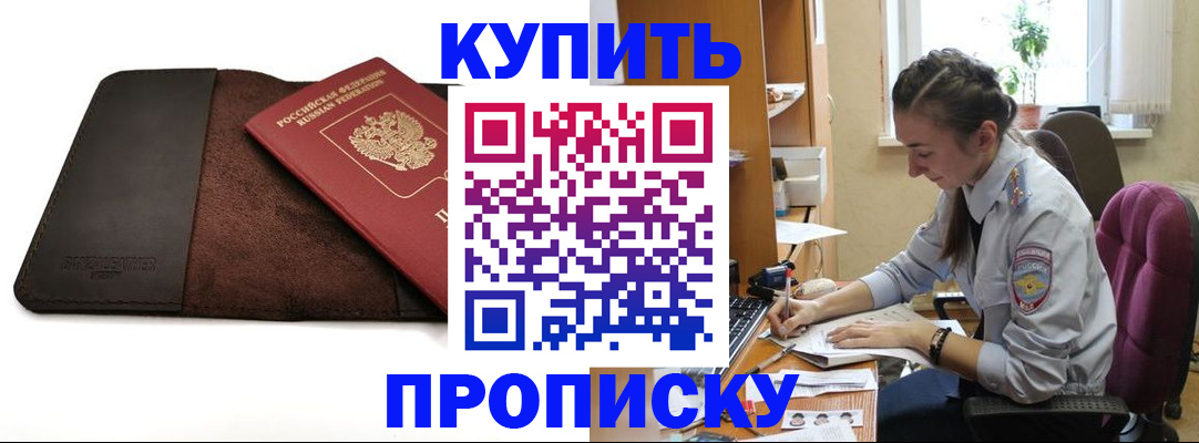 прописка паспорт в Феодосии