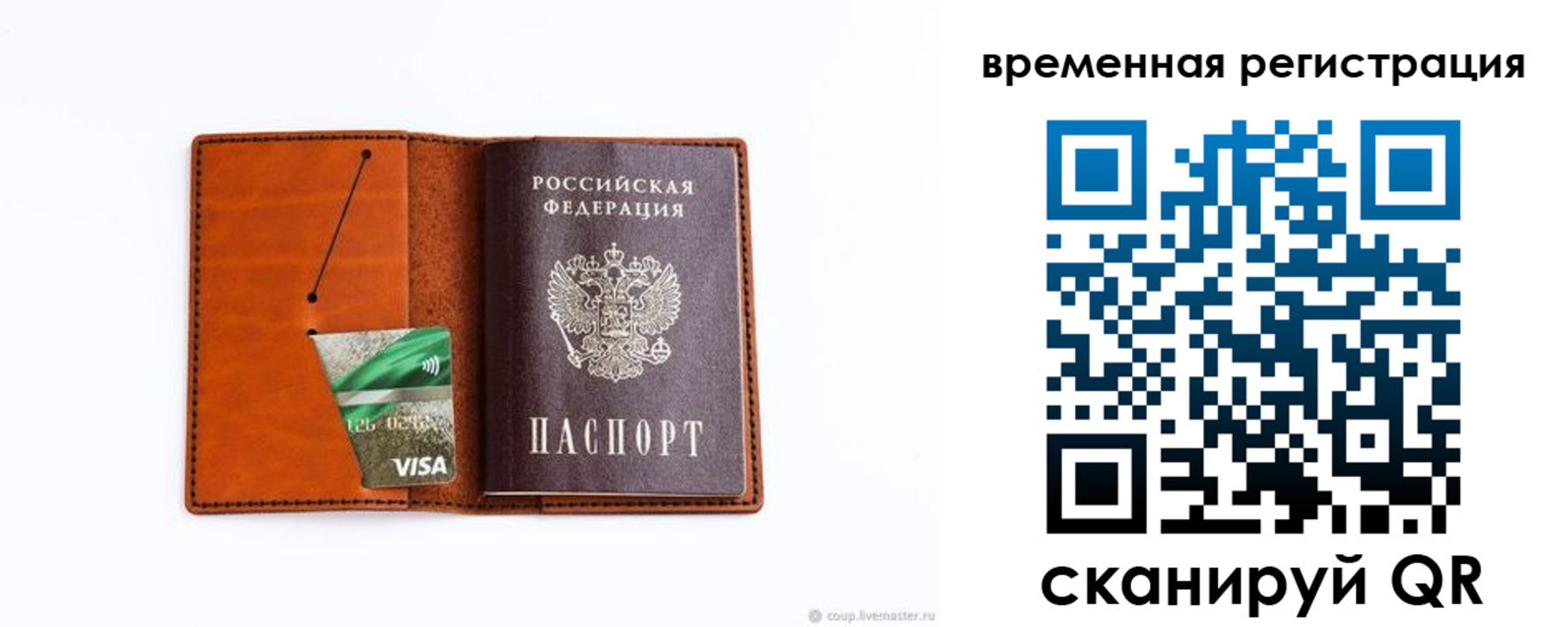 прописка для школы в Феодосии