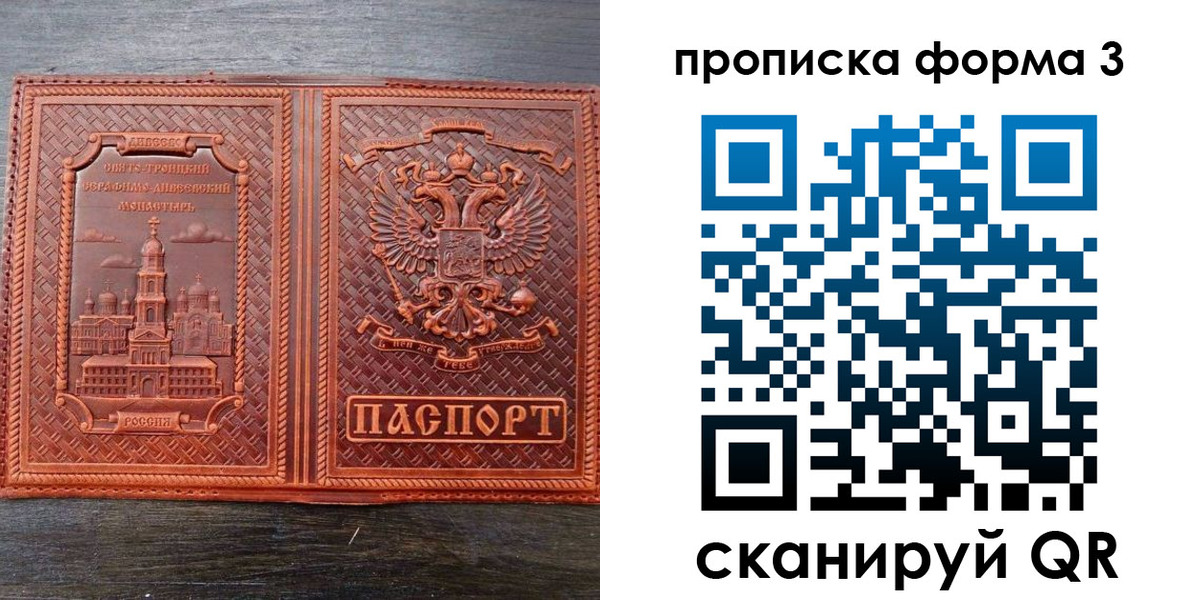 временная регистрация надежно в Феодосии