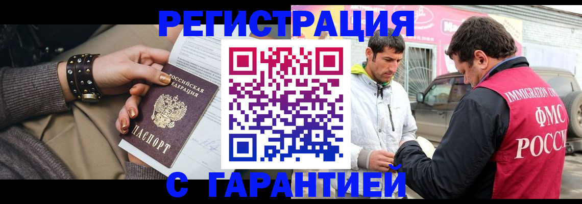 временная регистрация поиск в Феодосии