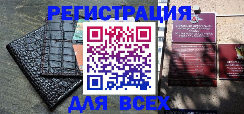 миграционный учет в Феодосии