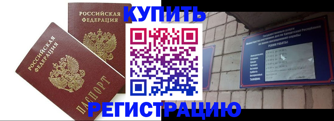 временная регистрация надежно в Феодосии