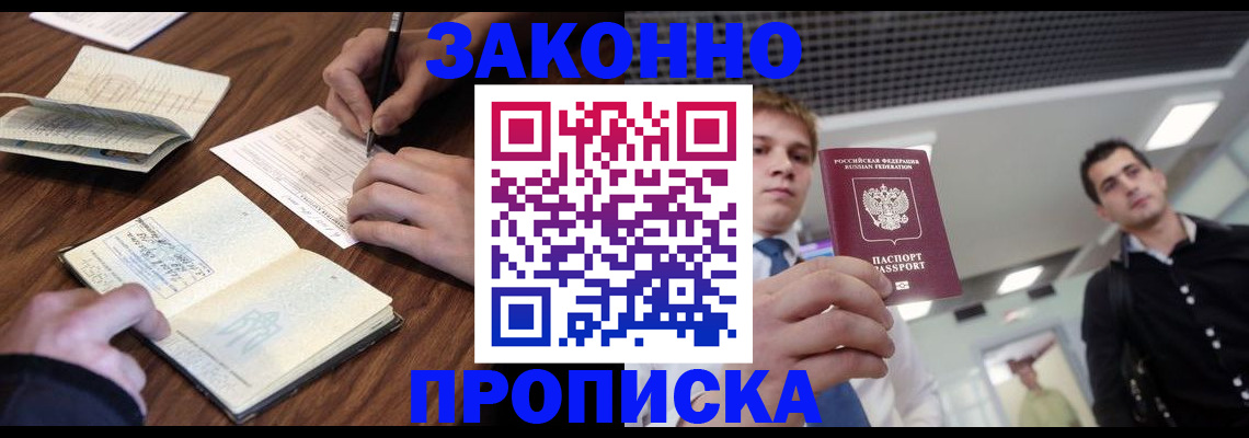временная регистрация собственник в Феодосии