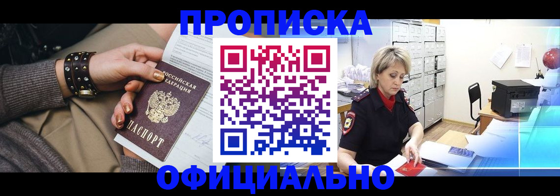 временная регистрация адрес в Феодосии