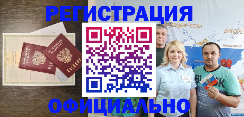 временная регистрация для школы в Феодосии