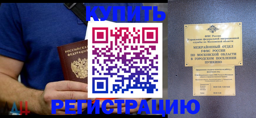 временная регистрация надежно в Феодосии