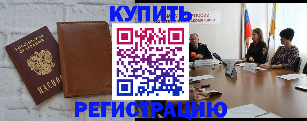 временная регистрация гарантия в Феодосии