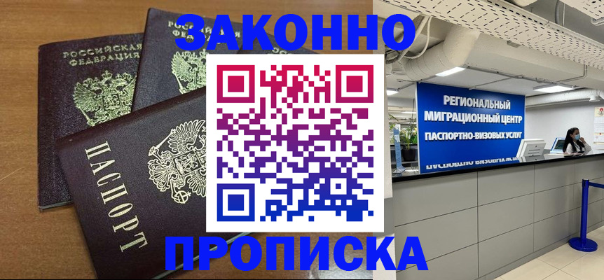 временная регистрация гарантия в Феодосии