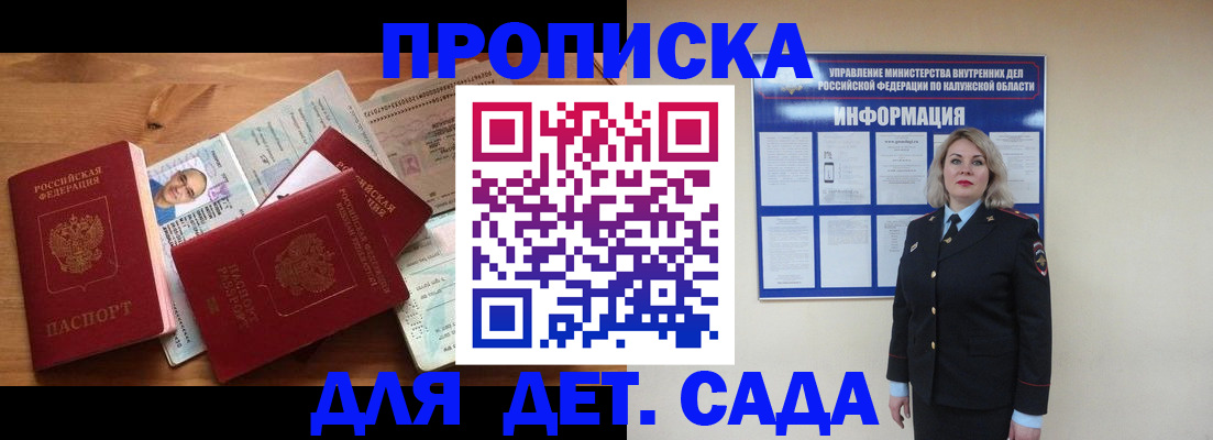 где прописаться в Феодосии