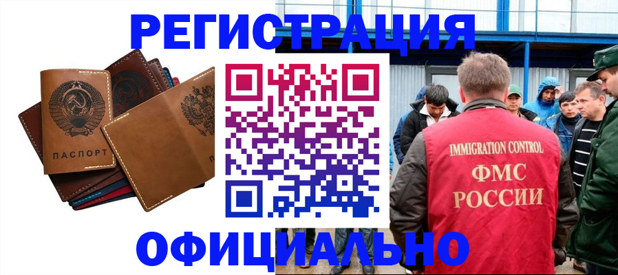 временная прописка в Феодосии