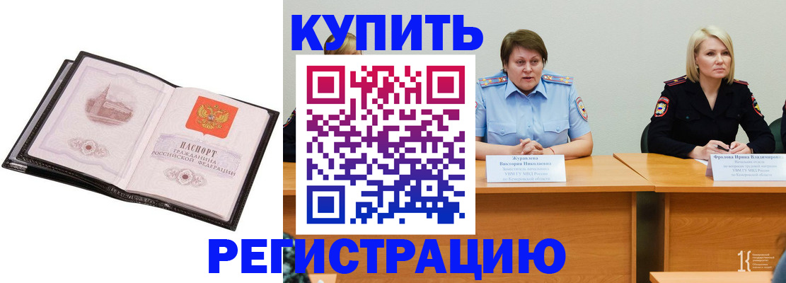 прописка для работы в Феодосии