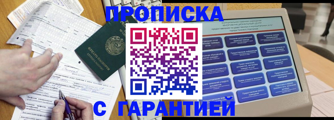 временная регистрация госуслуги в Феодосии