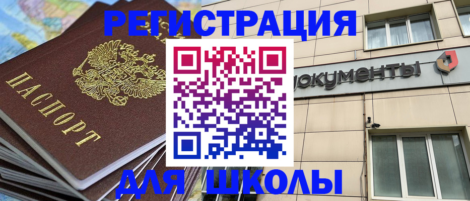 прописка гарантия в Феодосии