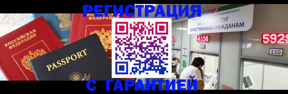 временная регистрация поиск в Феодосии